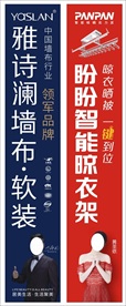 雅诗澜墙布 盼盼晒衣架