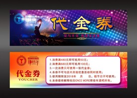 ktv代金券