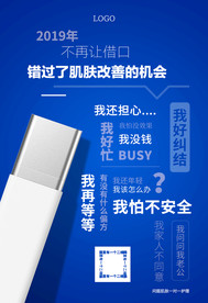 产品大字报