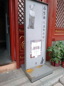 雕塑馆