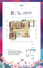 地产户型单页