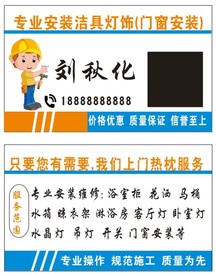 装修名片