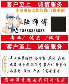 装修名片