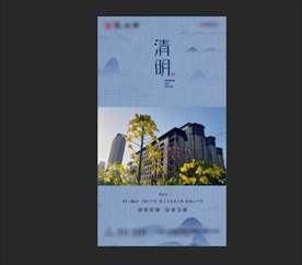 清明节气微信飞机稿