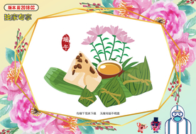 端午节素材