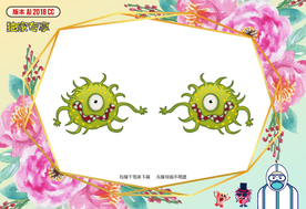 卡通妖魔鬼怪