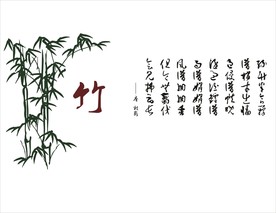 竹子字画