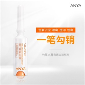 韩雅淡斑笔