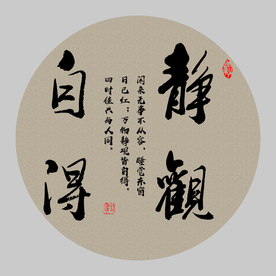 书法装饰画