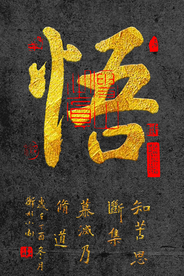 书法装饰画