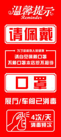 温馨提示