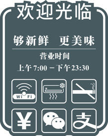 营业厅时间玻璃贴