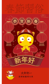 过年