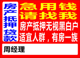 贷款彩页   贷款不干胶