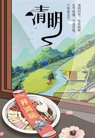 清明节还能刷火锅吗？