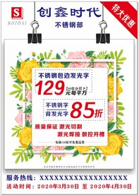 宣传单页