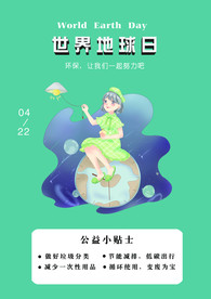 地球日