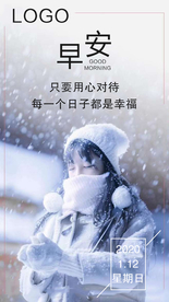 早安