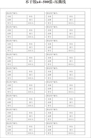 不干胶