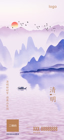 清明