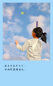 阳光下打羽毛球的小女孩