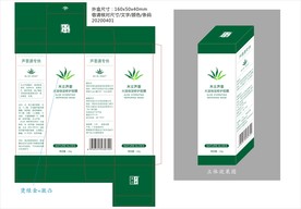 芦荟水凝保湿修护面膜彩盒 烫金