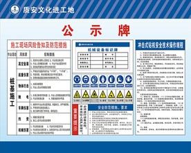 桩基公示牌