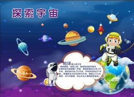 探索宇宙背景