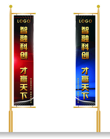 道旗