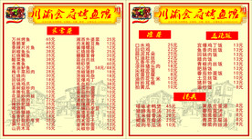 价目表