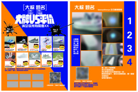 潮品宣传单