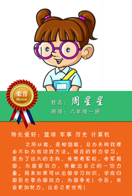 学生说明
