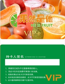 会员卡
