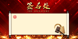 签到墙