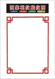 边角边框架2000年制作