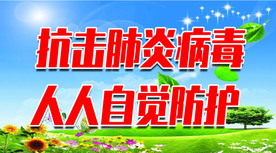 儋州学校开学防控工作宣传标语