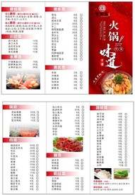火锅店点餐单