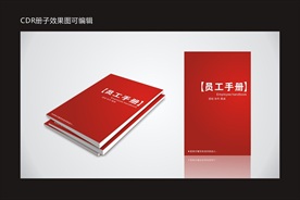 CDR册子效果图