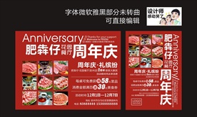 肥犇仔海报