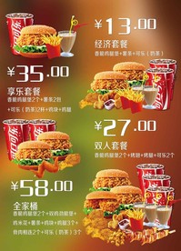 汉堡套餐