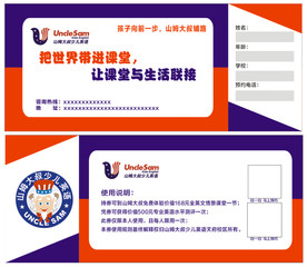学习代金券