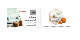 家具名片 简约 高雅名片