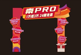 汽车拱门