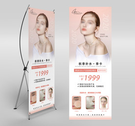 补水展架
