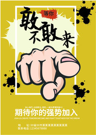公司招聘消息