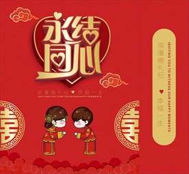 婚礼包装展开图