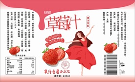 草莓包装