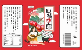 山楂包装