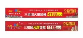 地产户外