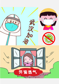武汉加油